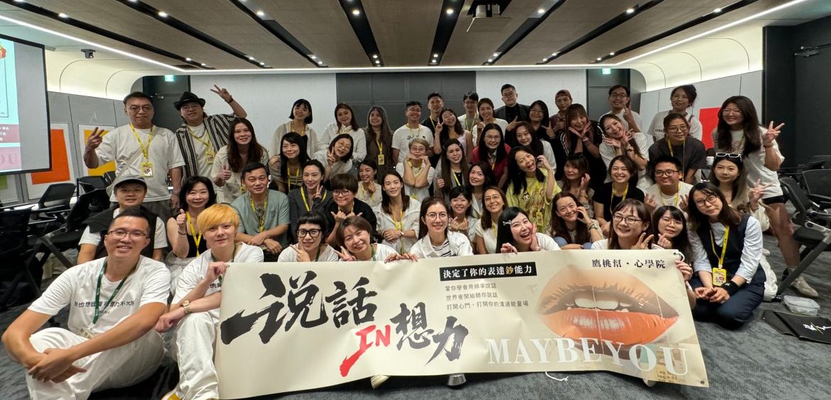 說話 IN 想力 課程現場大合照